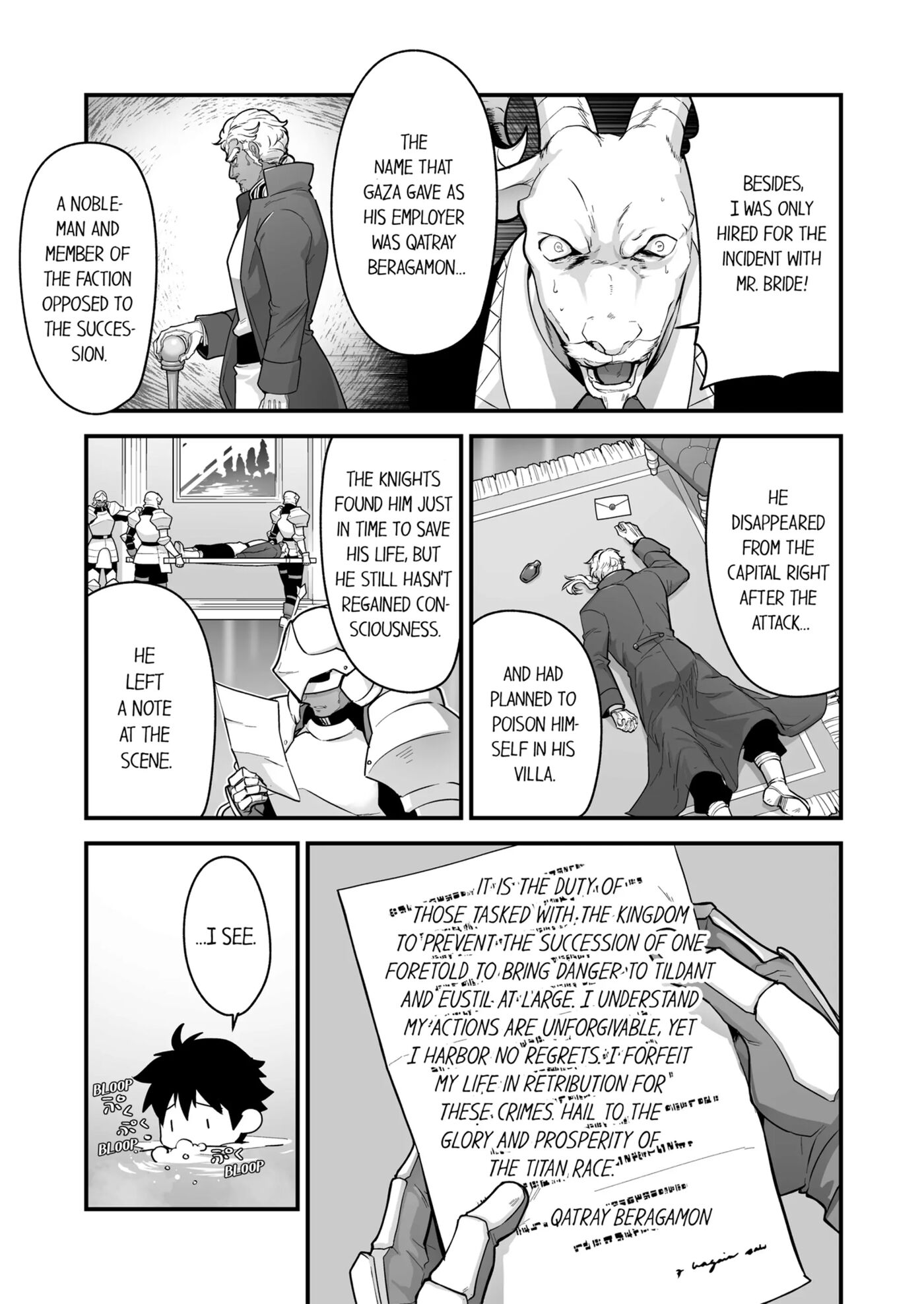 The Titan's Bride [yaoi] Chapter 4000 Page 198